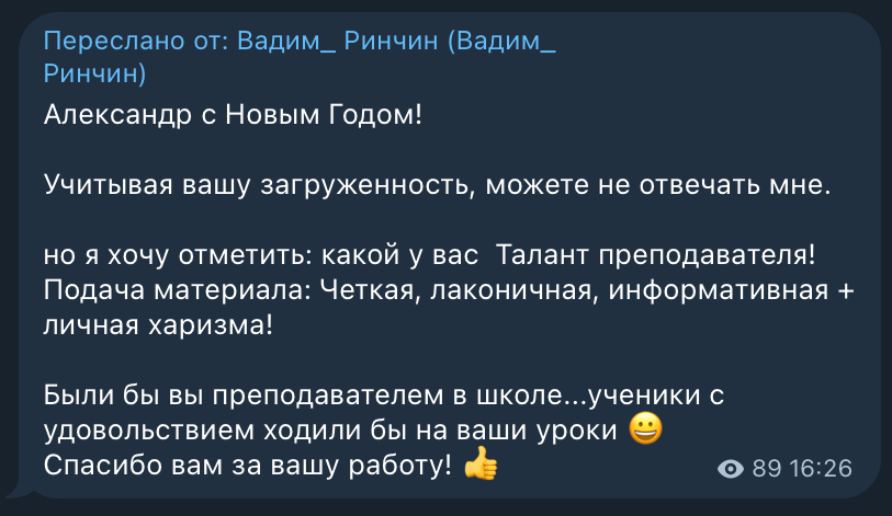 Отзыв участника курса 2