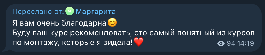 Отзыв участника курса 3