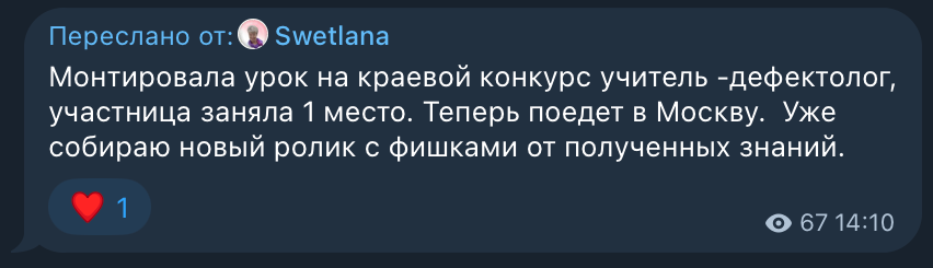 Отзыв участника курса 4